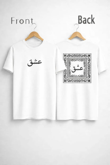 Men white cotton Ishq calligraphy print t shirt with black design for casual wear cultural style and summer use in Pakistan